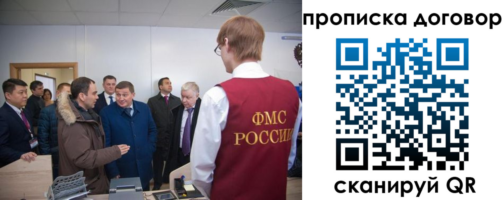 прописка 2025 в Николаевске