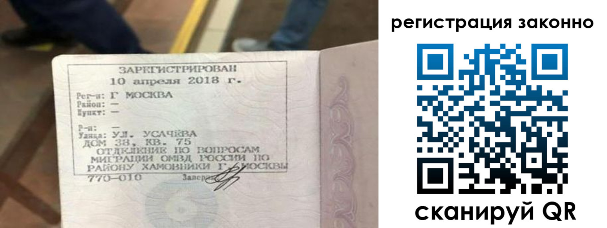 прописка ребенка в Николаевске