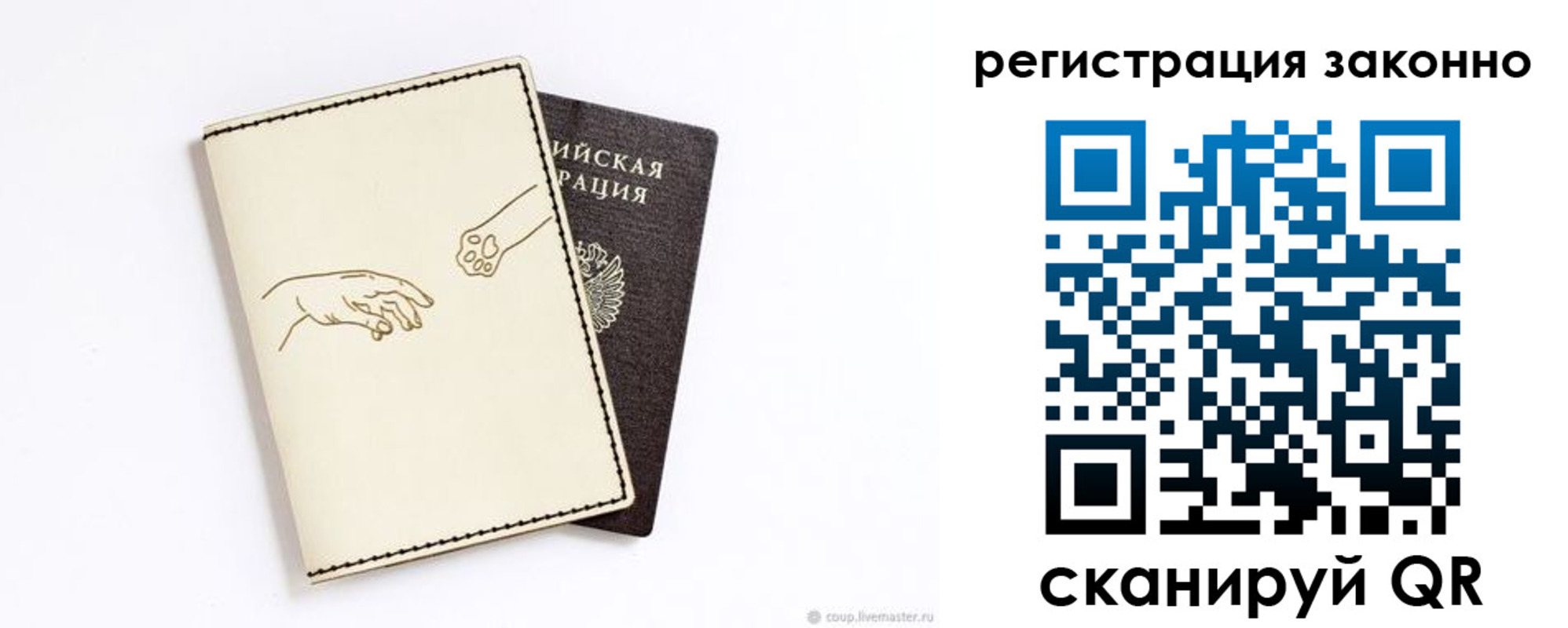 временная регистрация в Николаевске