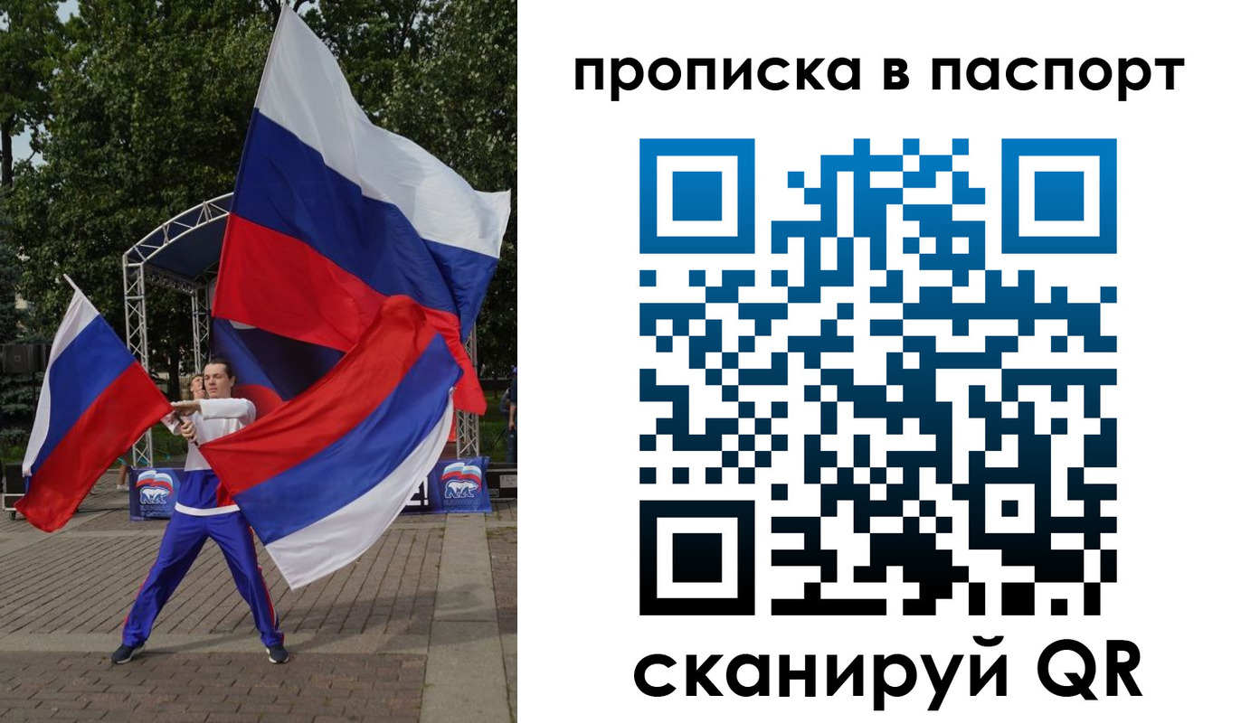 прописка в Николаевске