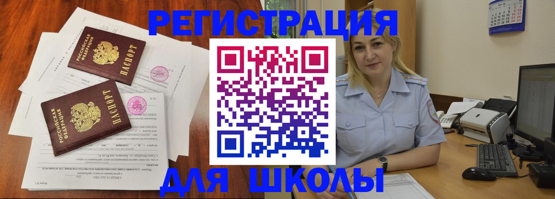 прописка штамп в Николаевске