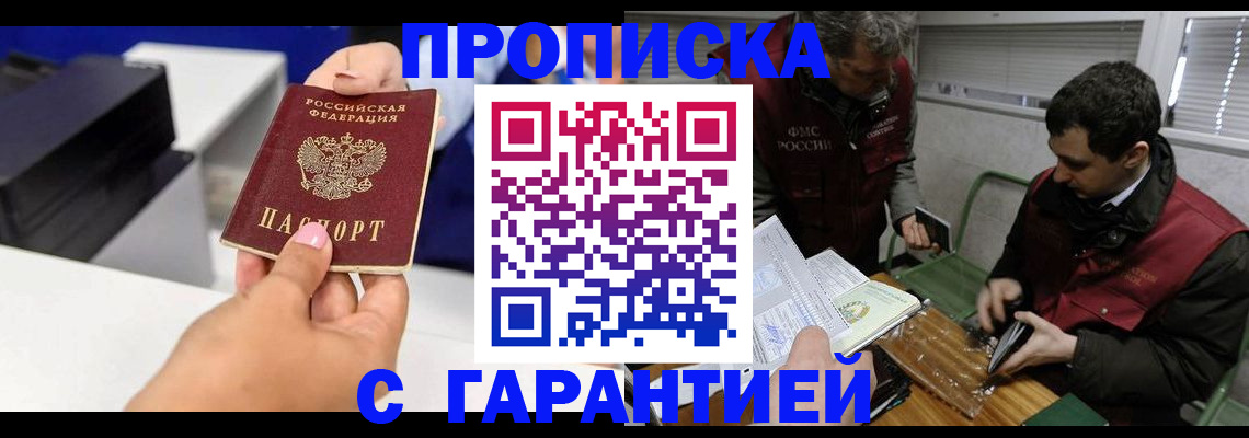 временная регистрация надежно в Николаевске